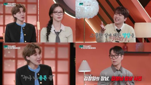 (사진 제공 = 'KBS2 셀럽병사의 비밀')