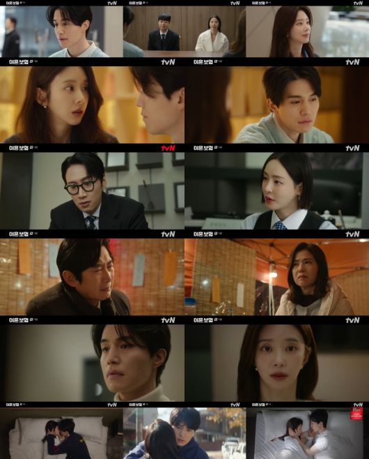 사진 제공 = tvN '이혼보험' 11화 캡처