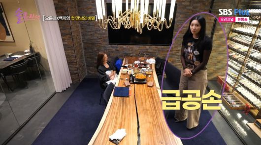 사진=SBS plus '솔로라서'