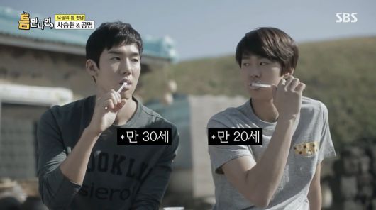 사진=SBS '틈만나면'