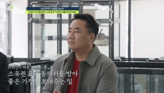 사진제공=채널A '탐정들의 영업비밀'