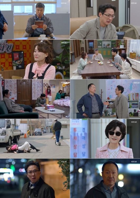 사진 제공: KBS 1TV 일일드라마 <대운을 잡아라> 방송 캡처