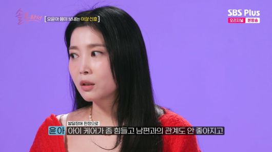 사진=SBS plus '솔로라서'