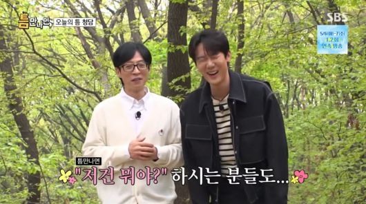 사진=SBS '틈만나면'