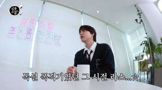 사진=유튜브 '살롱드립2'