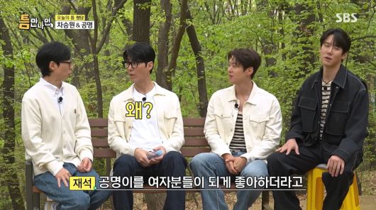 사진=SBS '틈만나면'