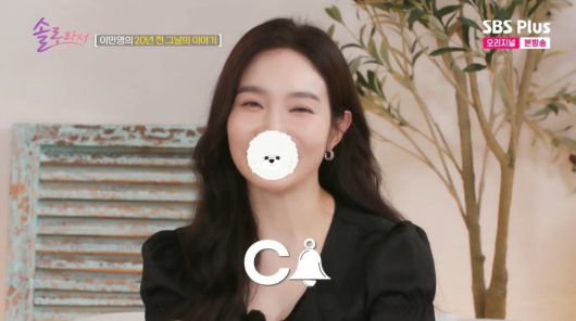 사진=SBS plus '솔로라서'