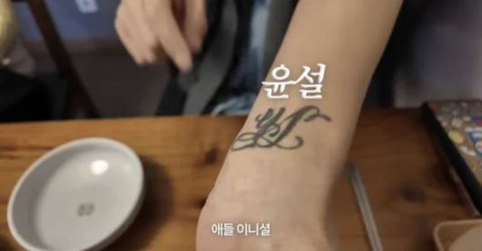 사진=유튜브 채널 '바로 그 고소영' 캡처