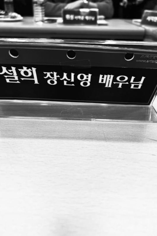 사진=장신영 SNS