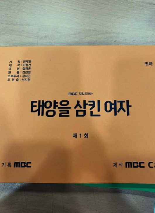 사진=장신영 SNS