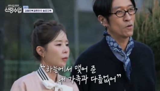 사진=채널A 예능 프로그램 '요즘 남자 라이프-신랑수업' 캡처