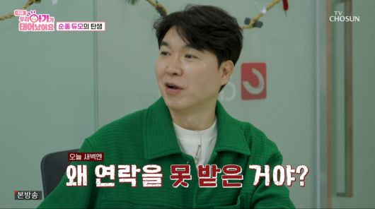 사진=TV조선 '우리 아기가 태어났어요'