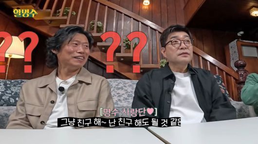 사진=유튜브 '할명수'