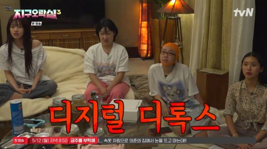 사진=tvN '뿅뿅 지구 오락실3'