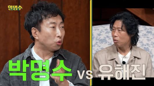 사진=유튜브 '할명수'