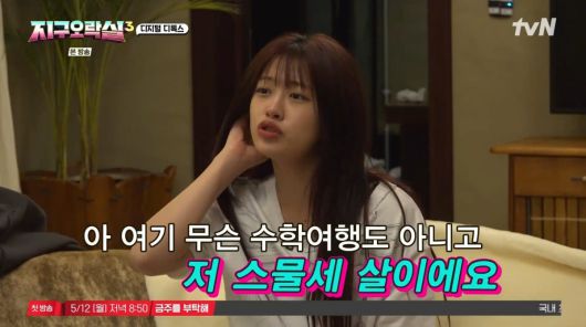 사진=tvN '뿅뿅 지구 오락실3'