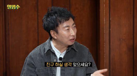 사진=유튜브 '할명수'