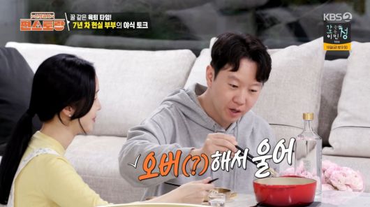 사진=KBS2 '신상출시 편스토랑'