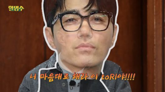 사진=유튜브 '할명수'