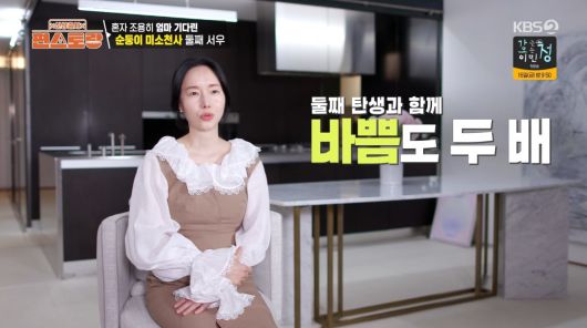 사진=KBS2 '신상출시 편스토랑'