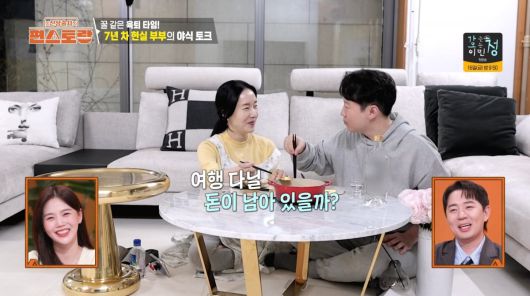 사진=KBS2 '신상출시 편스토랑'