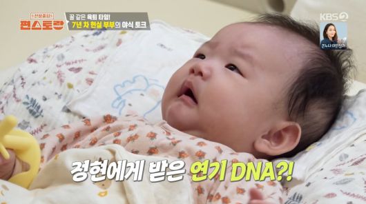 사진=KBS2 '신상출시 편스토랑'