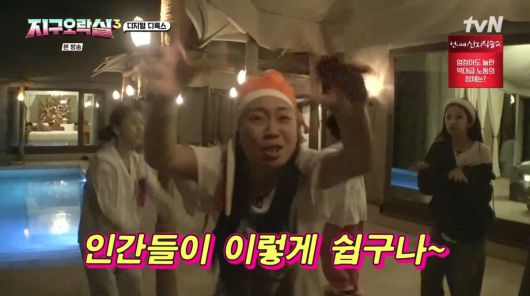 사진=tvN '뿅뿅 지구 오락실3'