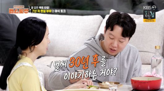 사진=KBS2 '신상출시 편스토랑'
