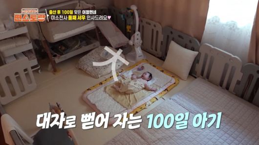 사진=KBS2 '신상출시 편스토랑'