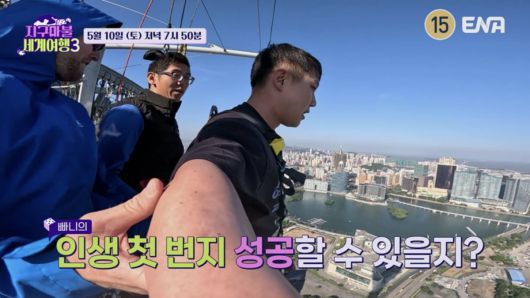 사진제공= ENA, TEO