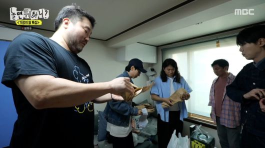 사진=MBC '놀면 뭐하니'