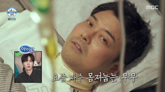 사진=MBC '나 혼자 산다'