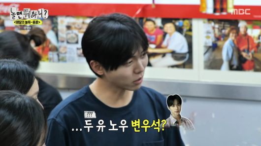 사진=MBC '놀면 뭐하니?'