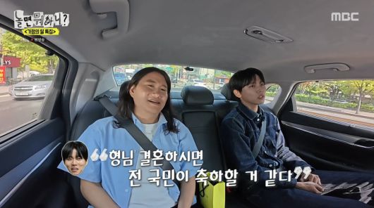 사진=MBC '놀면 뭐하니'