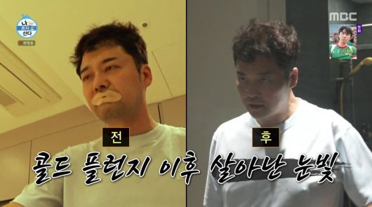 사진=MBC '나 혼자 산다'