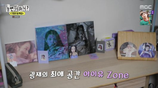 사진=MBC '놀면 뭐하니'