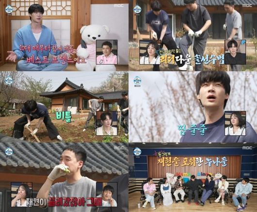 사진=MBC