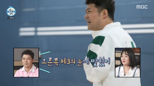 사진=MBC '나 혼자 산다'