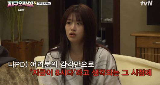 사진=tvN '뿅뿅 지구오락실3' 캡처