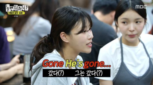 사진=MBC '놀면 뭐하니?'