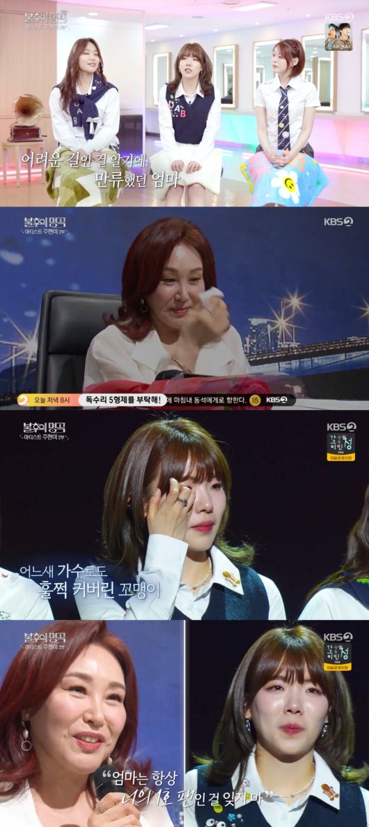 사진 = KBS 2TV '불후의 명곡'