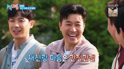 사진=KBS2 '1박 2일'