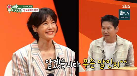 사진=SBS '미운 우리 새끼'