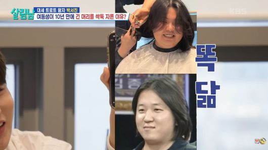 /사진 = '살림남' 방송 캡처