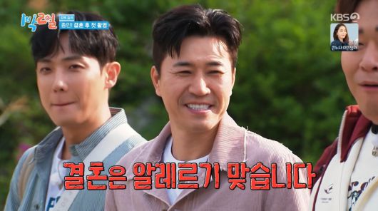 사진=KBS2 '1박 2일'