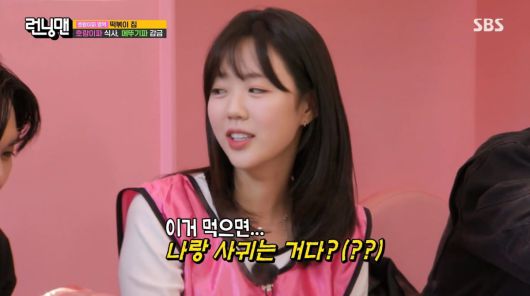 사진=SBS '런닝맨'