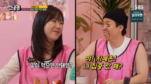 사진=SBS '런닝맨'