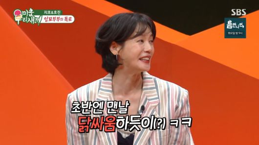 사진=SBS '미운 우리 새끼'