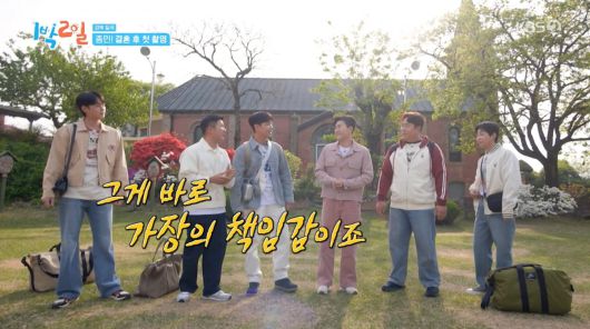사진=KBS2 '1박 2일'