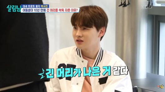 /사진 = '살림남' 방송 캡처